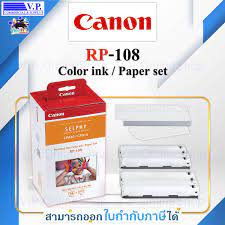 Hộp mực in Canon INK Cartridge  RP108IN  ( 3 hộp mực +108 tờ)